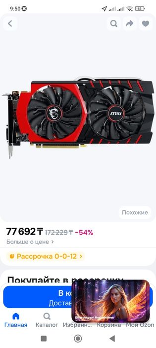 Продам компьютер игровой