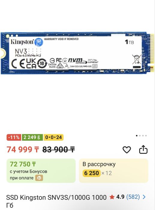 Жесткий диск 1тб