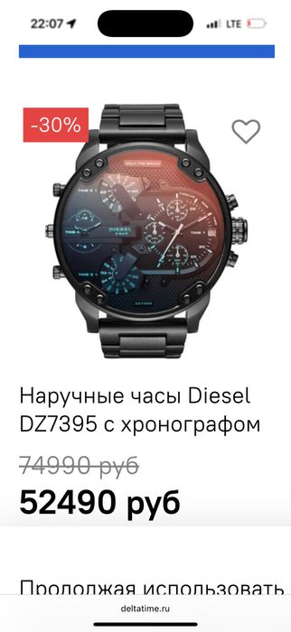 Часы Diezel оригиналь