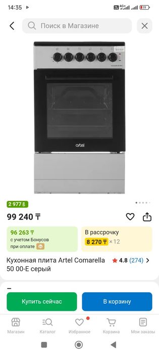 Кухонная плита Artel Comarella