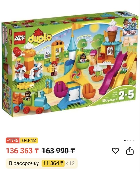 Lego duplo оригинал