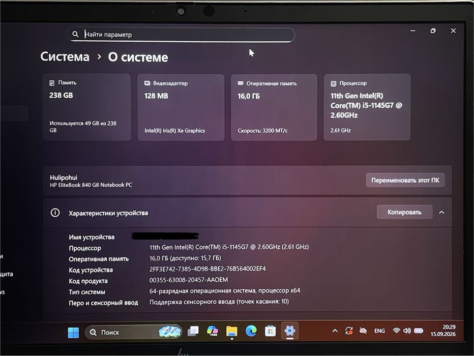 Ноутбук HP ELITEBOOK 840 G8