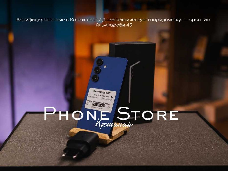 Samsung S25 256GB / 0-0-24 / Phone Store