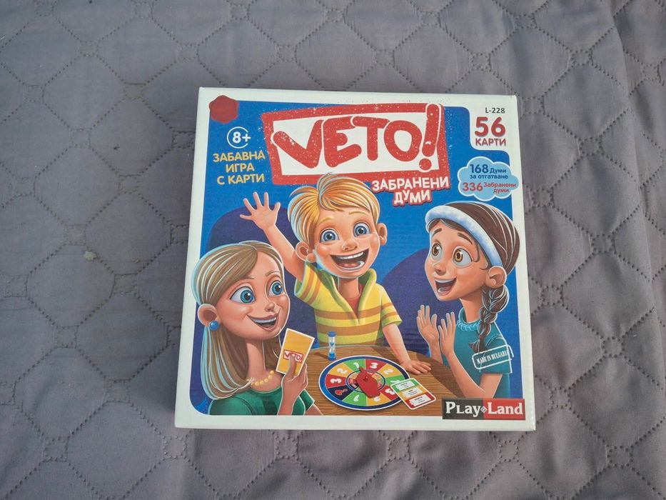 Настолни игри/ занимателни