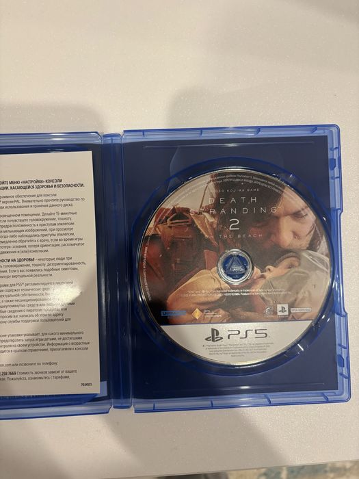 Death stranding 2 PS5