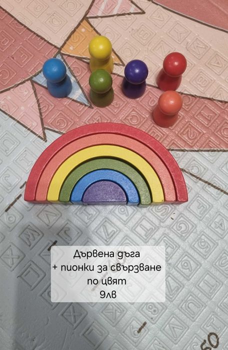 Разпродажба на играчки