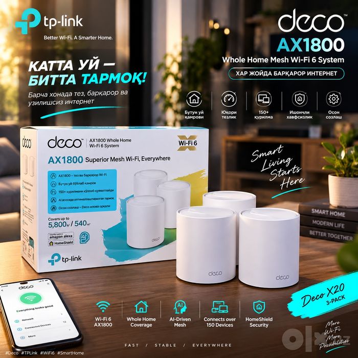 Роутер TP-Link Deco X20