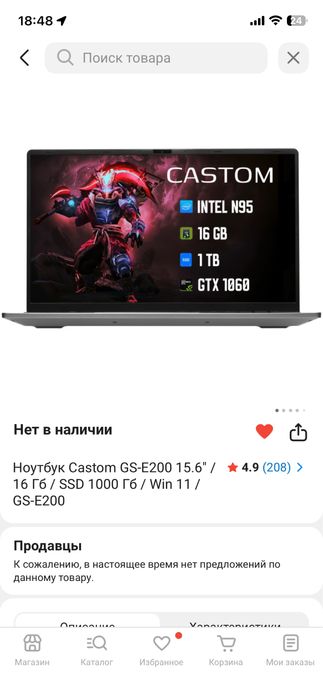 ноутбук игоровой