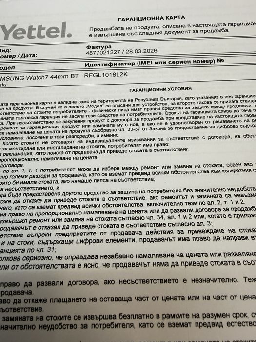 Samsung watch 7 44mm Bt green Неотварян!Гаранция!