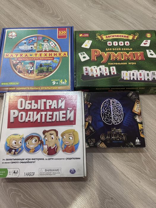 Настольные игры б/у