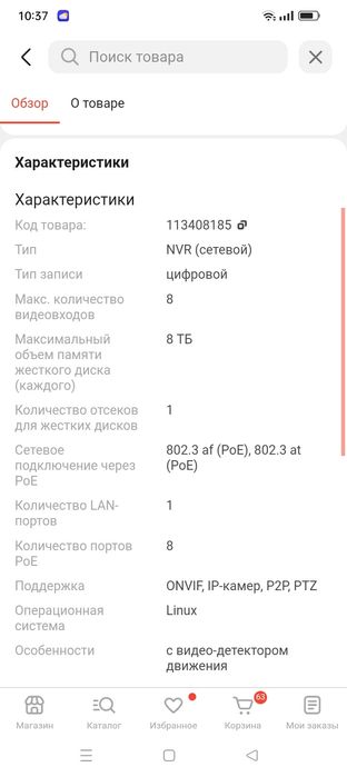 Продаю видео регистратор