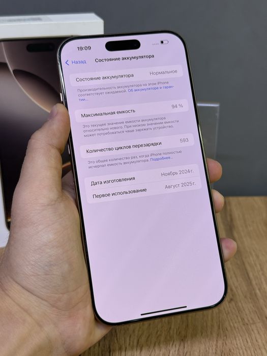 iPhone 16 Pro Max 256 GB | Mobile Zone
