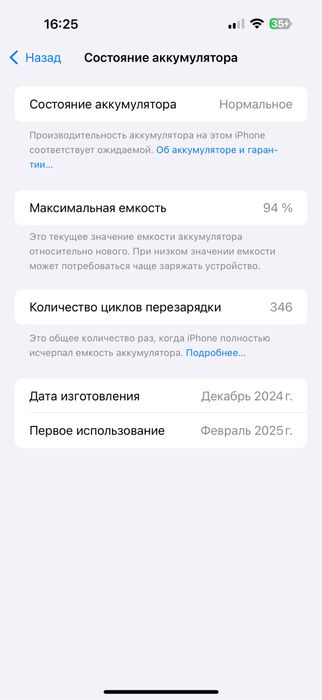 Iphone 16 pro max 256