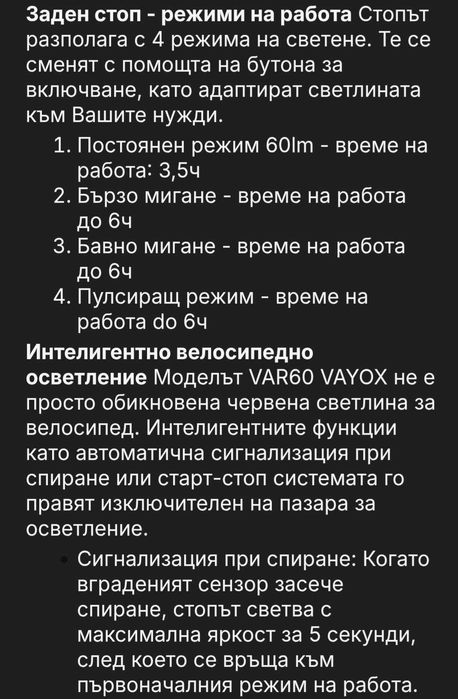 Стоп за велосипед Vayox