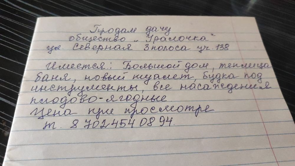 Продается дача , г.Темиртау