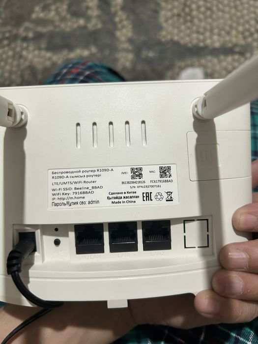 Ротуер beeline 4g