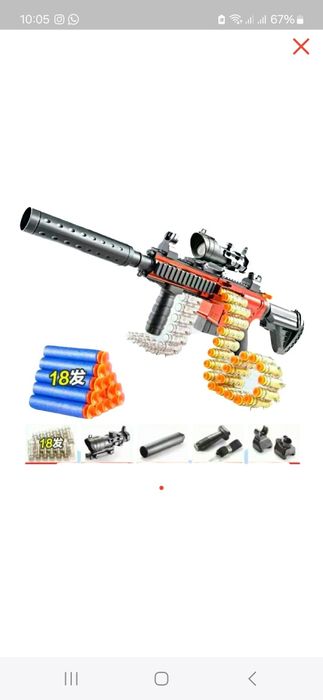 Игрушечный автомат