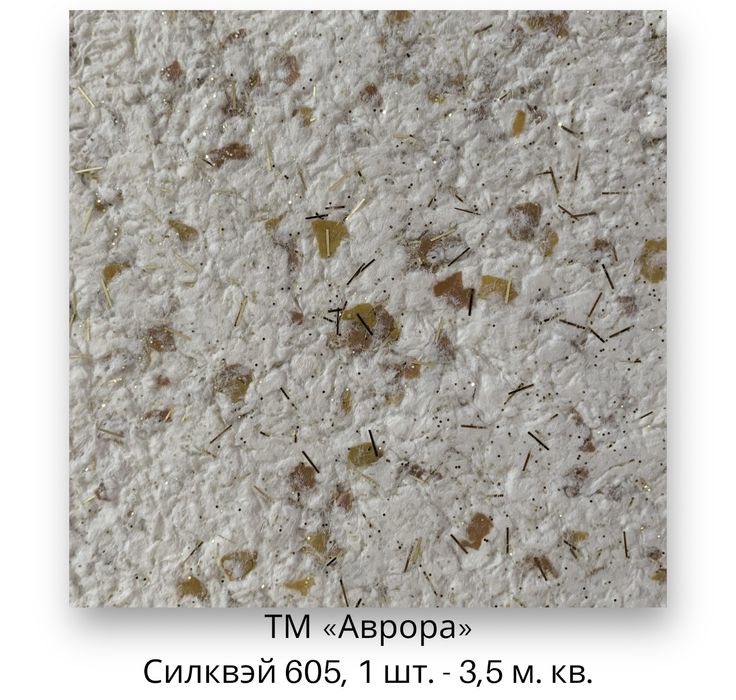 Жидкие обои от производителя