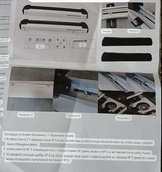 Крепление для лыж и сноубордов