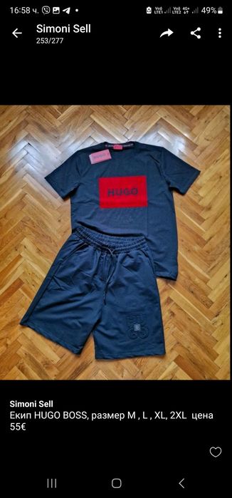 Страхотен мъжки екип размер S M L XL 2XL