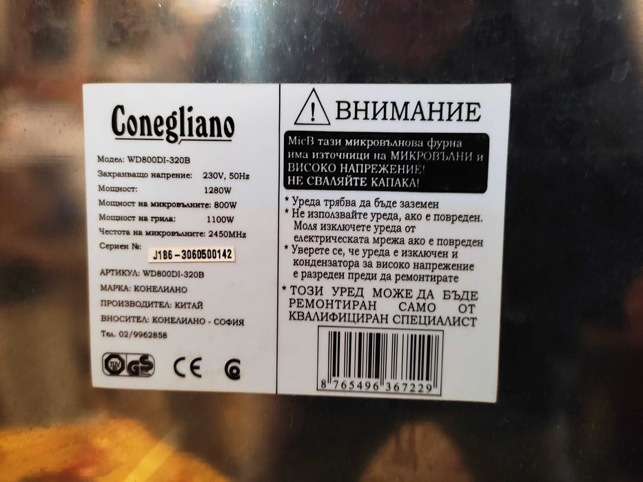 Продавам готварска печка Аристон Ariston и MW