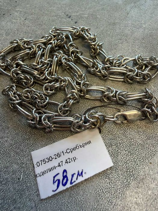 Сребърен Синджир 47.42гр