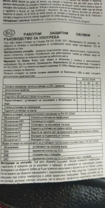 работни обувки с висок клас на защита S 3