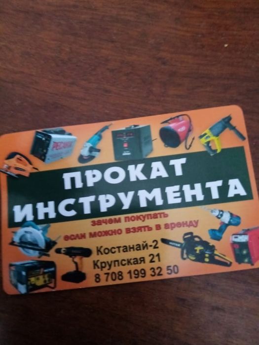 Аренда бетономешалок