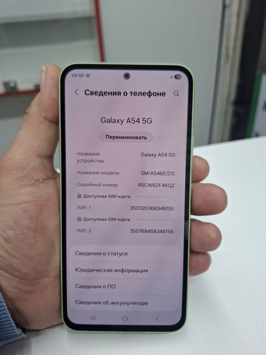 Самсунг а54 128г