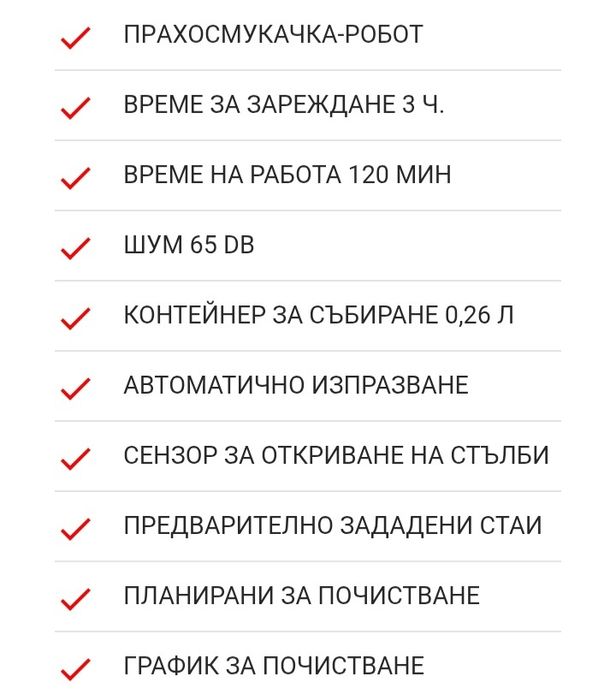 Rowenta прахосмукачка Робот в гаранция!!!