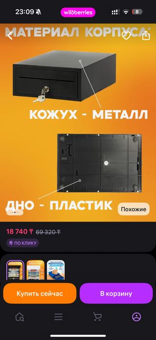продам кассовый ящик