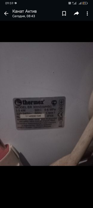 Продам боллер 300литров.