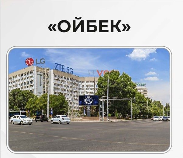 Наружная Реклама/ Tashqi reklama
