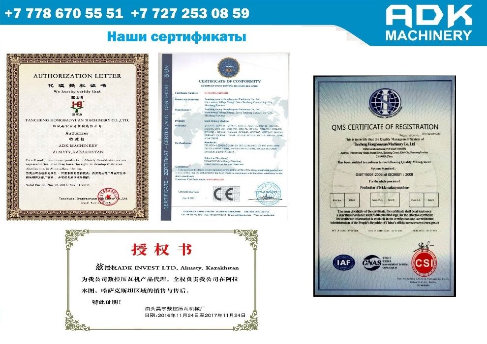 станок для шлакоблока