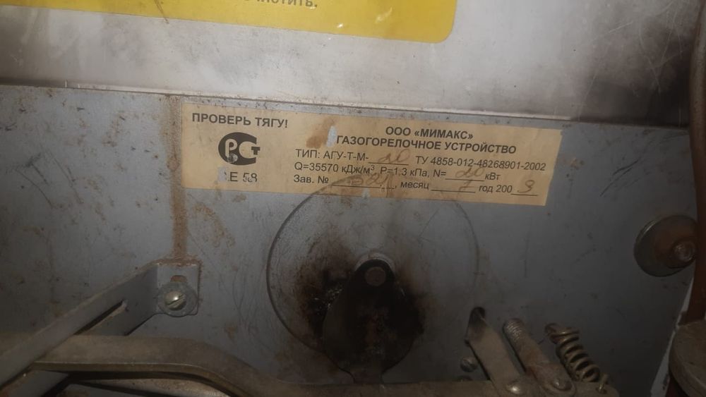 Газовый напольный котел