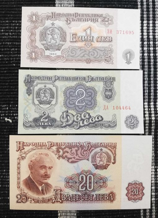 Лот банкноти "НРБ 1962" - нециркулирали (UNC)