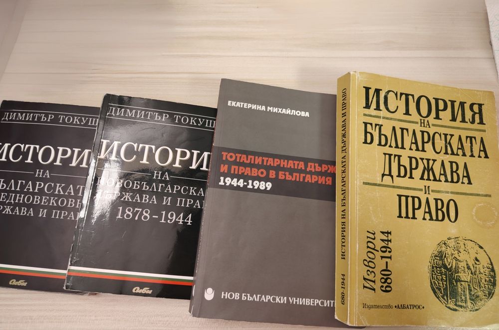 Продавам учебници по право