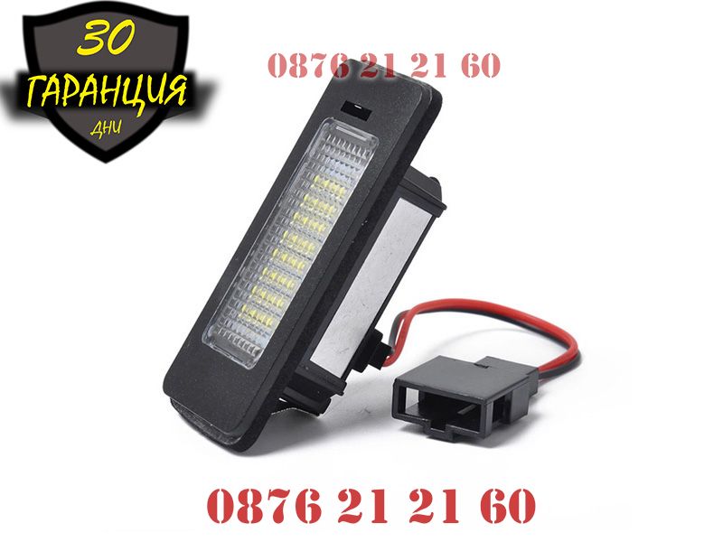 Лед плафони 24 диода оветление заден номер AUDI Q5 A4 A5 Ауди А4 А5