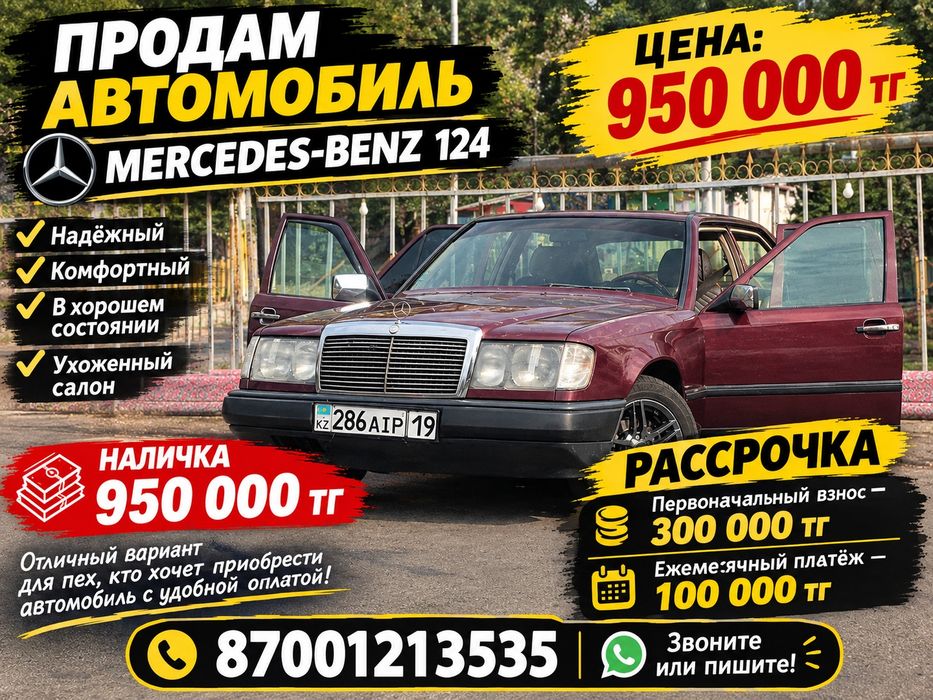 Продам машинку в рассрочку