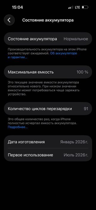Айфон 15. Обмен/продажа