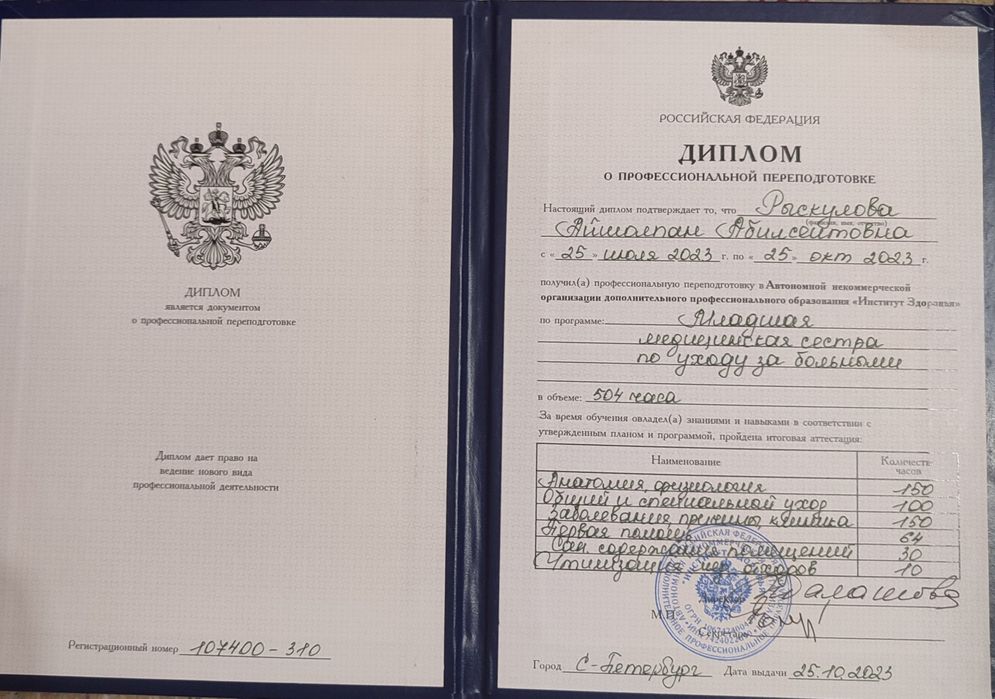 Массаж оздоровительный, хиджама на выезд