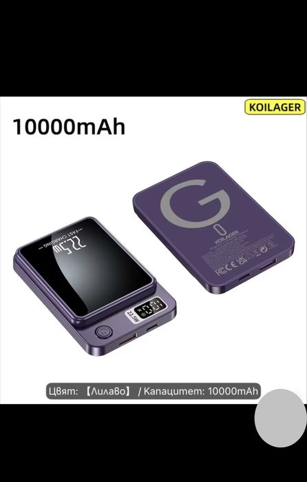 Магнитен безжичен power bank 10000mAh