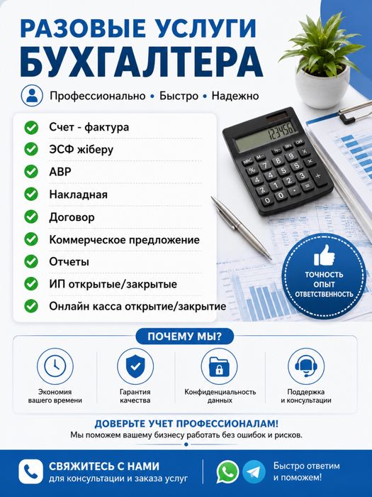 ТОО, ИП тіркеу ашу жабу ликвидация