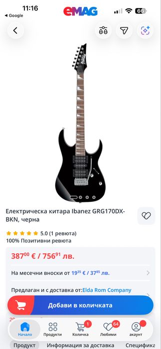 Ibanez GRG170DXL Електрическа Китара