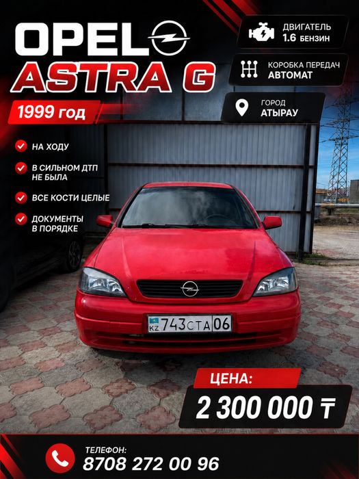 Opel Astra G 1.6