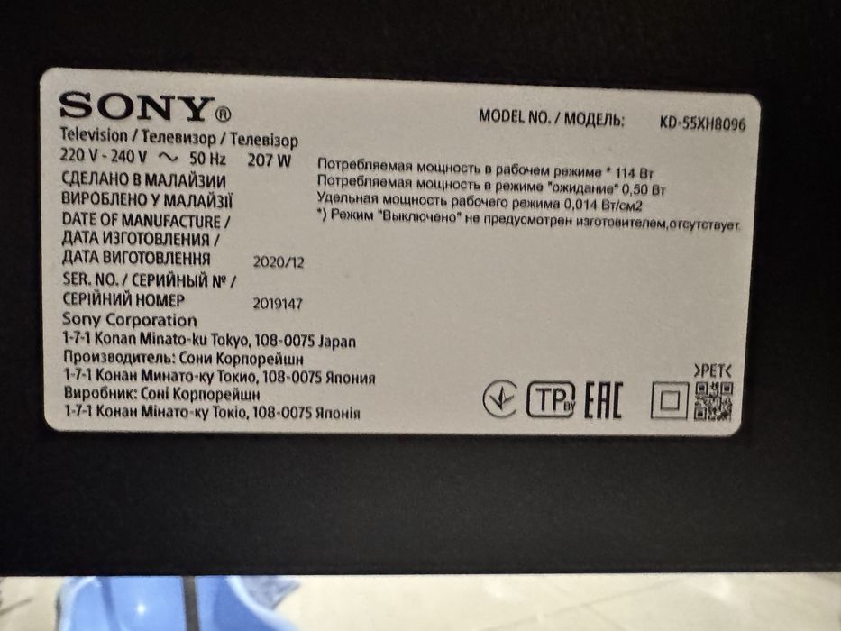 Продаю телевизор sony