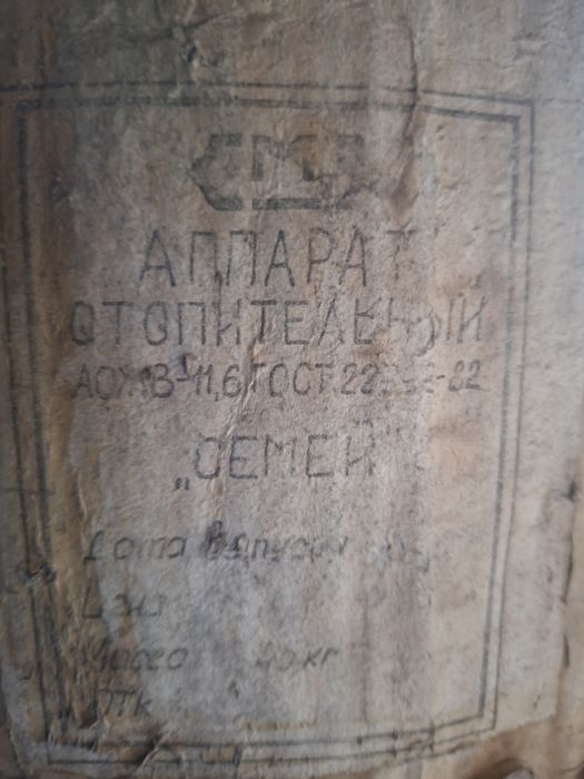 Продам печь на жидком топливе