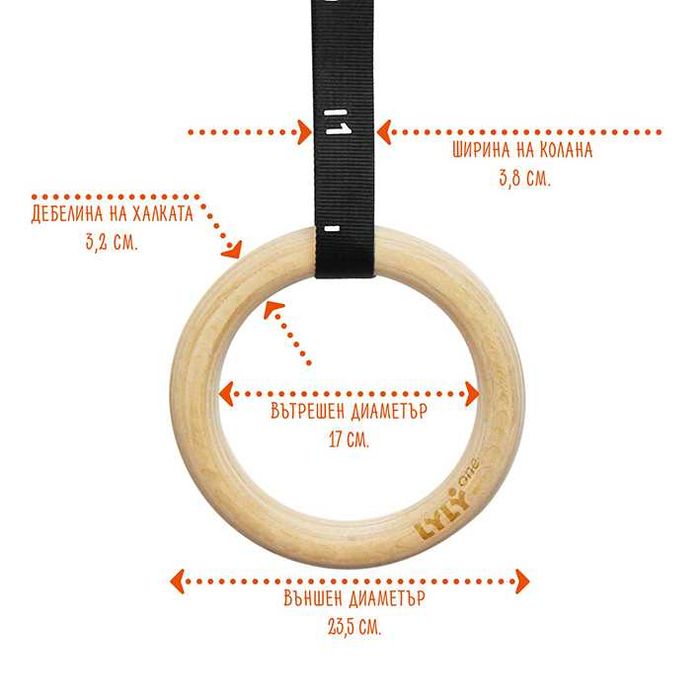 Дървени Гимнастически Халки с маркери * Нови * lyly.one