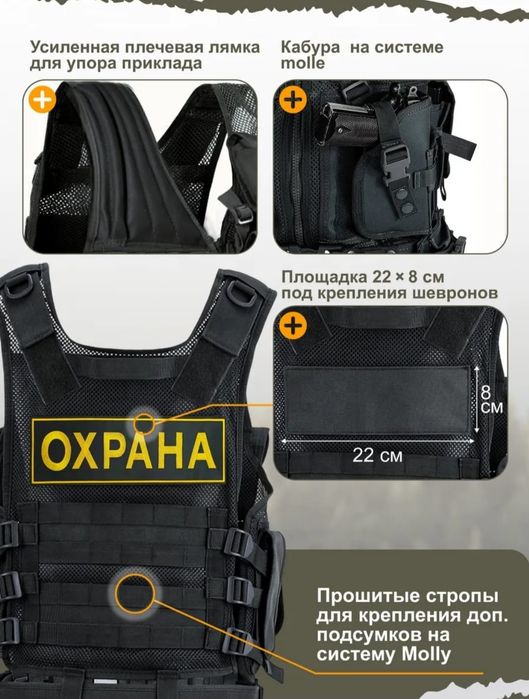Жилет тактический новый
