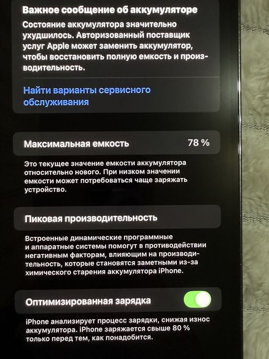 Продам  12ProMax